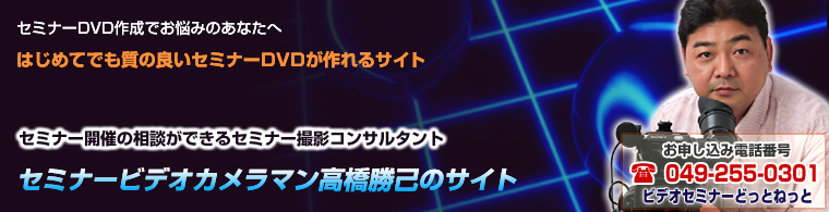 �Z�~�i�[ �B�e �R���T���^���g �������Ȃ̃T�C�g