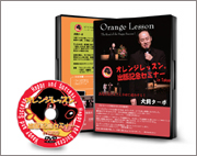 �����^�[�{�I�����W���b�X���o�ŋL�O�Z�~�i�[