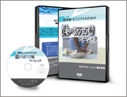 ���̎t�E�Z���s�X�g�̂��߂́@�����x���A�b�v�p�x�[�V�b�N