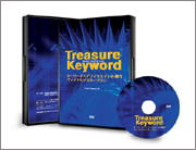 �L�[���[�h�~�A�t�B���G�C�g�̗Z���t�@�C�i���}�X�^�[�v����